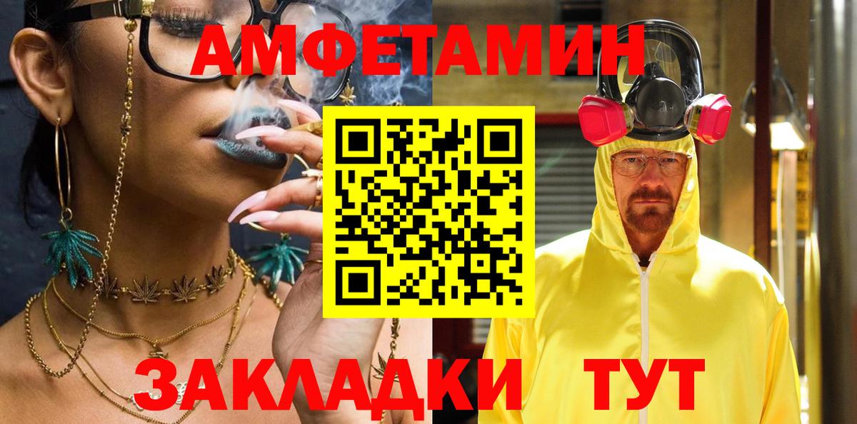 Новочебоксарск  Амфетамин 98%  Amphetamine  Вход с VPN 
