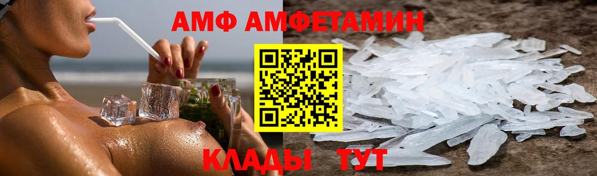 Amphetamine VHQ Новочебоксарск