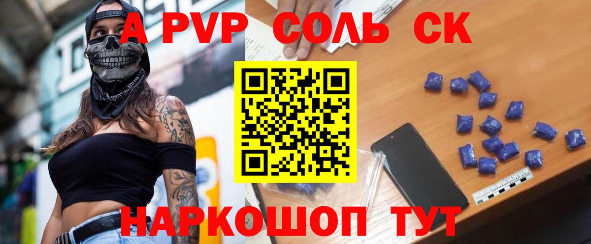 APVP кристаллы  Вход с VPN  А ПВП кристаллы  Новочебоксарск 