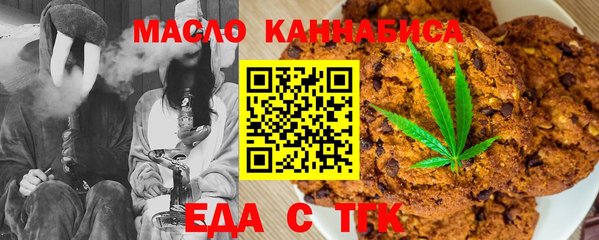 Печенье с ТГК конопля  Вход с VPN  Новочебоксарск 