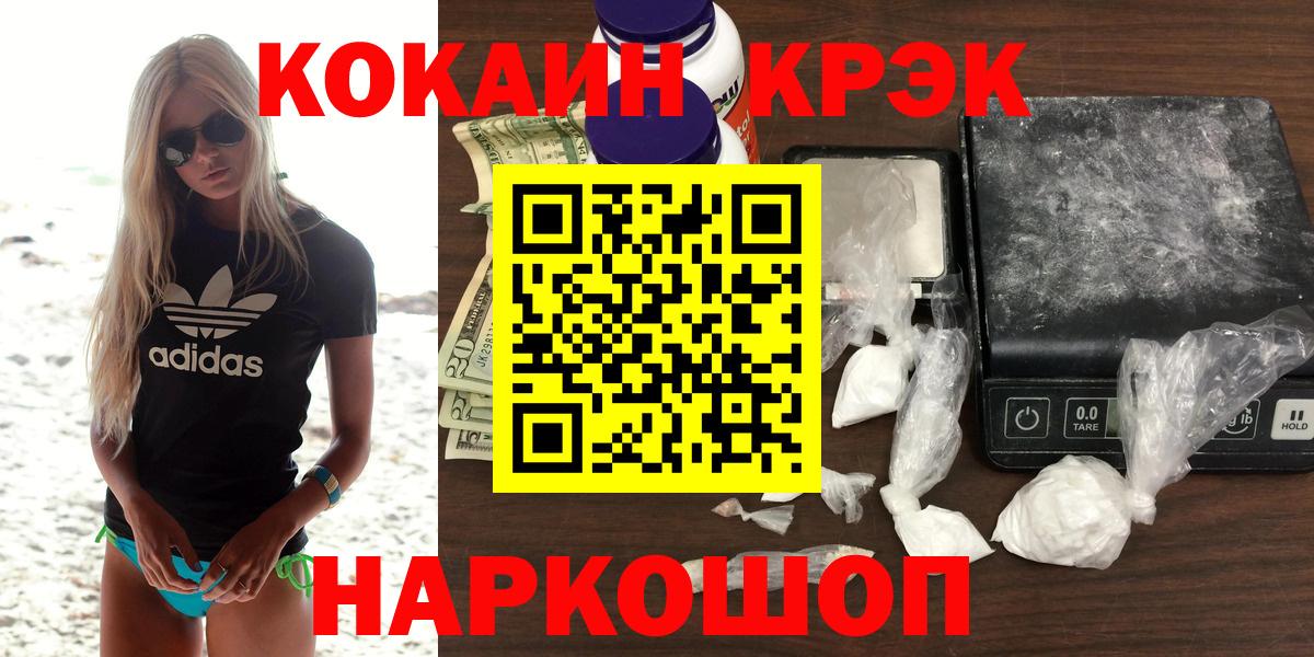 КОКАИН Колумбийский Новочебоксарск