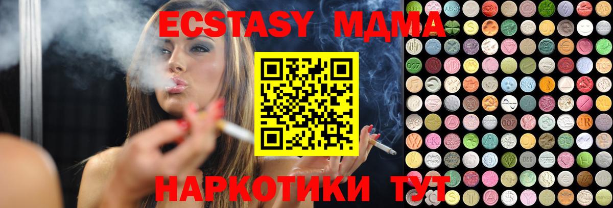 купить закладку  Вход с VPN  Новочебоксарск  Ecstasy DUBAI  Экстази XTC 