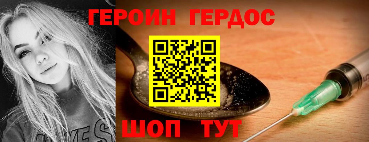 Новочебоксарск  ГЕРОИН гречка  Вход с VPN 