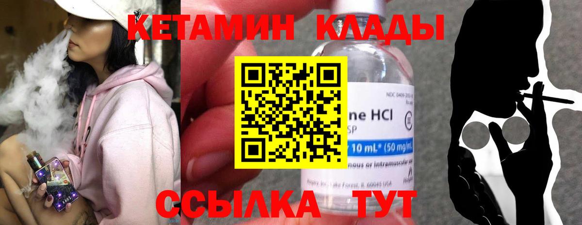 Новочебоксарск  КЕТАМИН ketamine  Кетамин ketamine  Вход с VPN 