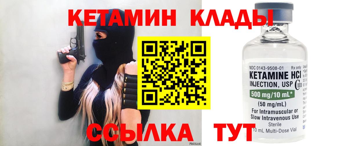 Кетамин ketamine Новочебоксарск