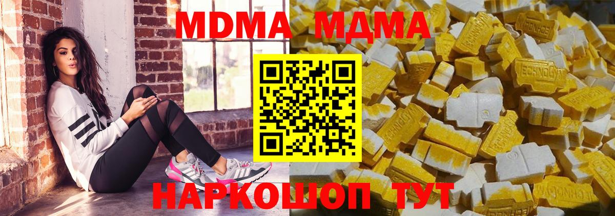 МДМА молли Новочебоксарск
