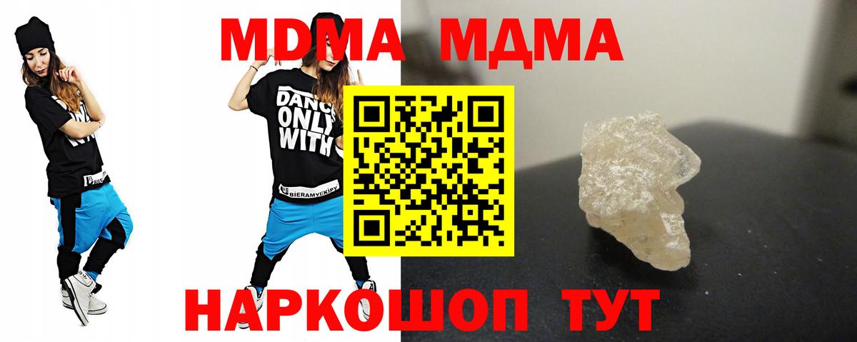 Новочебоксарск  MDMA кристаллы  МДМА  MDMA VHQ  Вход с VPN 