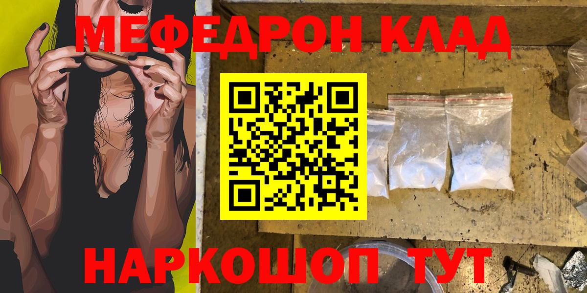 Новочебоксарск  МЕФ  МЯУ-МЯУ mephedrone  МЕФ  Вход с VPN  МЯУ-МЯУ VHQ 