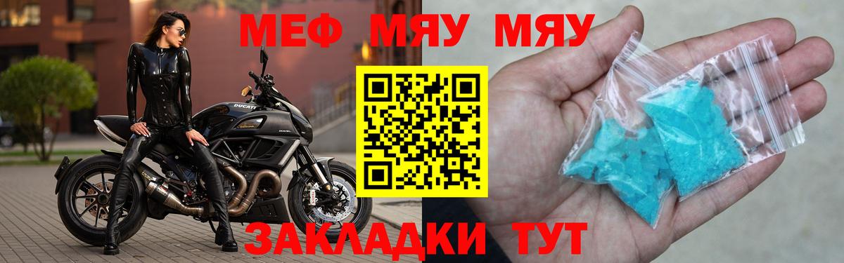 Меф  Новочебоксарск
