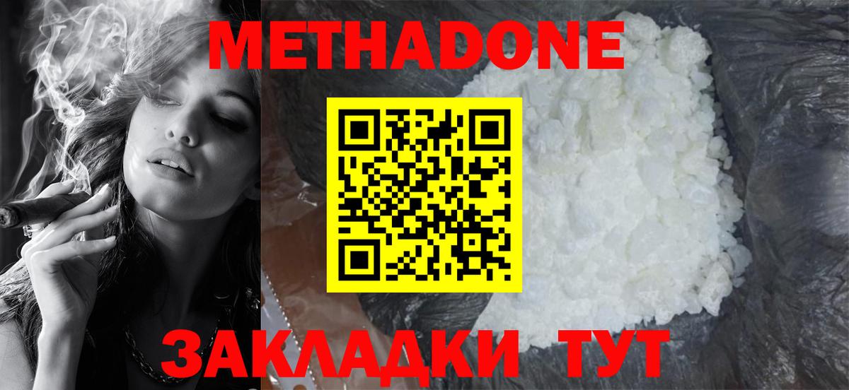 МЕТАДОН белоснежный  Вход с VPN  Новочебоксарск 