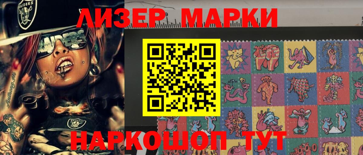 Марки 25I-NBOMe 1500мкг Новочебоксарск