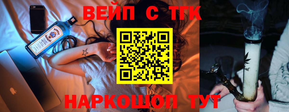 ТГК жижа  ТГК гашишное масло  Новочебоксарск  где купить   Вход с VPN 